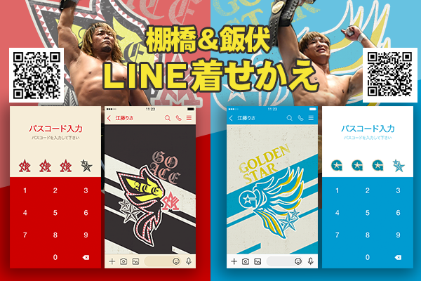 Line着せかえ第7弾 大好評の新日本プロレス Lineクリエイターズ着せかえ に待望の 棚橋弘至 飯伏幸太 が登場 新日本プロレスリング