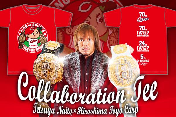 人気の贈り物が大集合 期間限定割引新日本プロレス×広島カープ コラボT