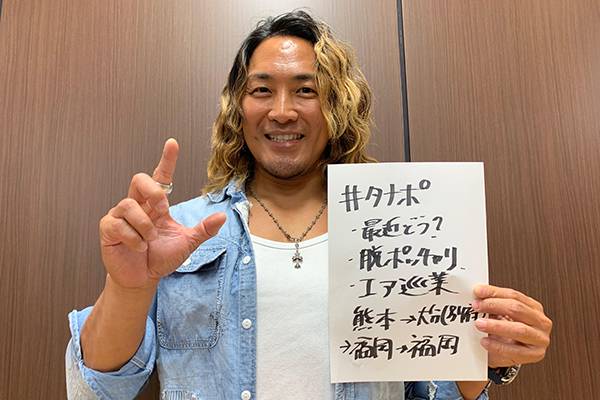 棚橋弘至のpodcast Off 更新 今回は ついにクライマックス エア巡業 が怒涛の最終回 熊本 大分 そして福岡2連戦はどうなった 新日本プロレスリング 棚橋弘至のpodcast Off 更新 今回は ついにクライマックス エア巡業 が怒涛の最終回 熊本 大分 そして福岡2連戦はどうなった 新日本プロレスリング