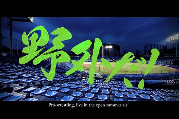 新日本プロレス 神宮球場 EgfkWDfVkA4I8-W.jpg