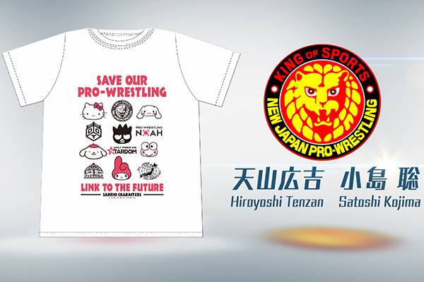 プロレス6団体×サンリオ”のコラボTシャツ発売！】さぁ今こそ