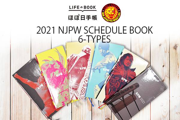 9 3発売 あの人気手帳と新日本プロレスが初コラボ ほぼ日手帳21 Weeks が表紙違い6タイプで発売決定 新日本プロレスリング