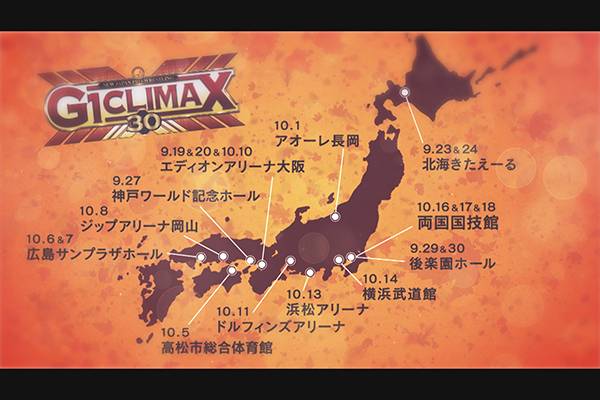 ついに『G1 CLIMAX 30』の全日程が決定！】9月23日（水）＆24日（木