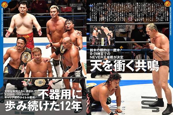YOSHI-HASHI 選手 キラコイン (CHAOS) 新日本】CHAOS同門対決は後藤&石井&YOSHI-HASHI組が勝利しNEVER6