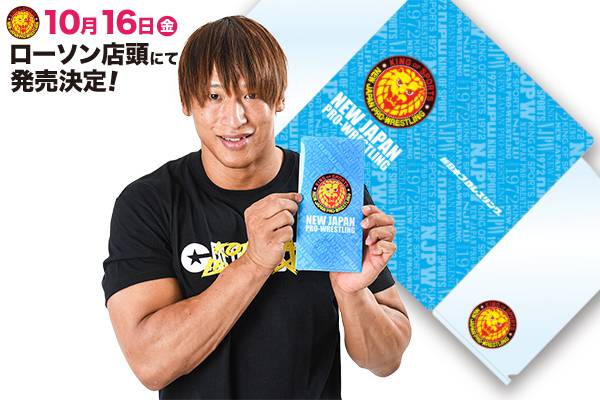 展開店舗をチェック！】10月16日（金）から全国のローソン店頭で新日本