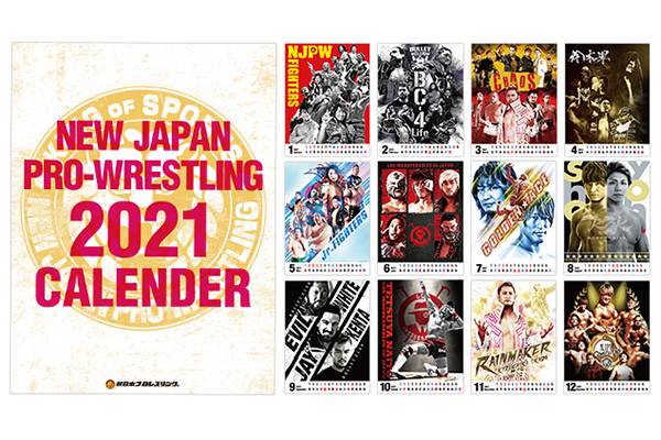 両国3連戦でも特別販売します！】『2021年 新日本プロレス カレンダー