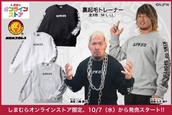 新日本プロレス×ファッションセンターしまむら】しまむらオンライン