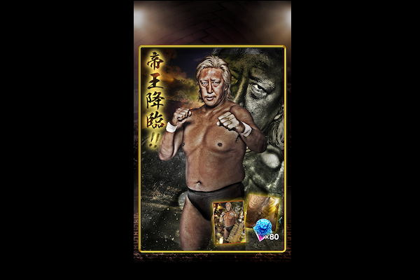 新日本プロレスリング公式アプリ「新日コレクション」にて「高山善廣