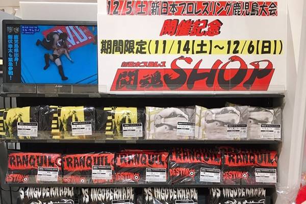 12月6日(日)まで開催！】タワーレコードアミュプラザ鹿児島店にて