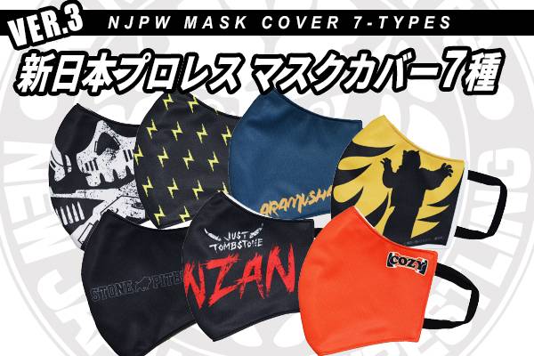 即決！アクエリアス(TAJIRI )本人使用済みマスク (ECWロゴ) 後藤！石井！SHO！石森！天山！小島！タイガー！ 「マスクカバー第3弾7