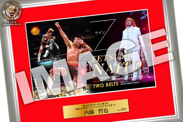 値下げ能 新日本プロレス 内藤哲也 IWGP2冠記念フォトフレーム ...