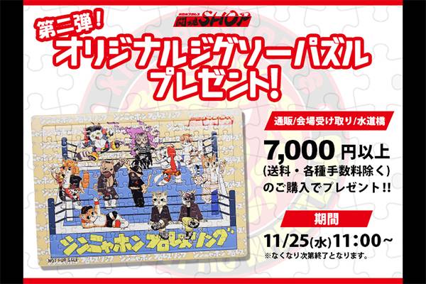 Amazon | 闘魂 アントニオ猪木 パズル 1000ピース