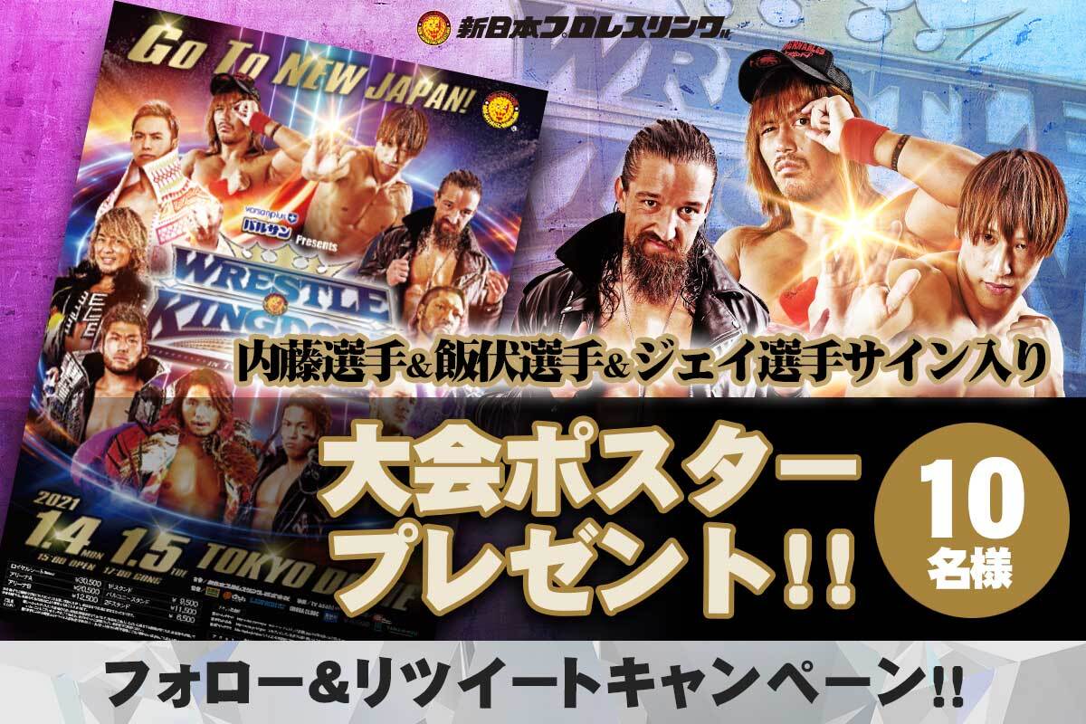 Wrestle Kingdom 15 In 東京ドーム 特設サイト