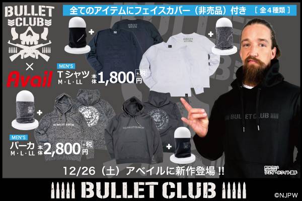 全国のアベイルに登場！！【BULLET CLUB】コラボの新作は