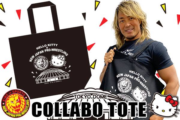 ハローキティ×新日本プロレス×東京ドームのトリプルコラボが実現！12