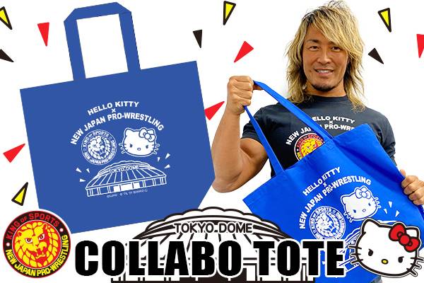 ハローキティ×新日本プロレス×東京ドームのトリプルコラボが実現！12