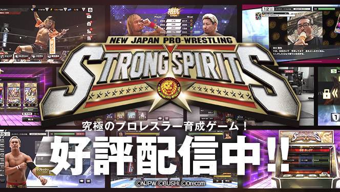 ストロングスピリッツ