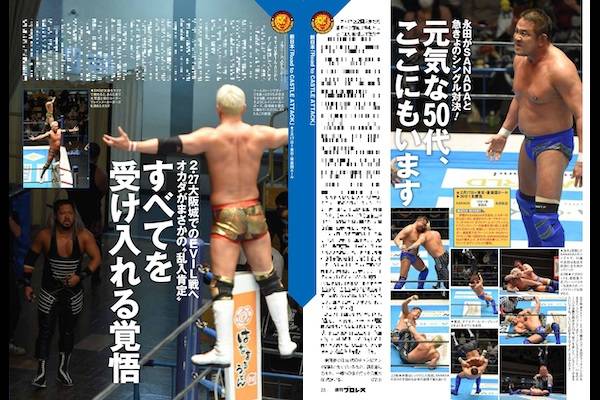 飯伏幸太が「2冠統一」の真意を語る！ 後楽園3大会もリポート。今週の