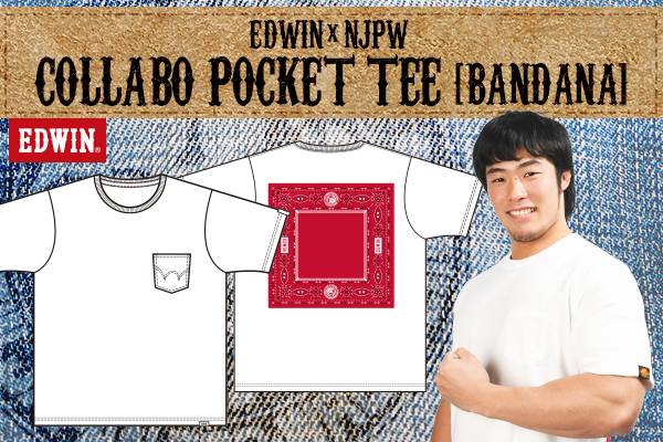 けるジーン】 新日本プロレス!ライオンマークEDWINコラボジーンズ!検