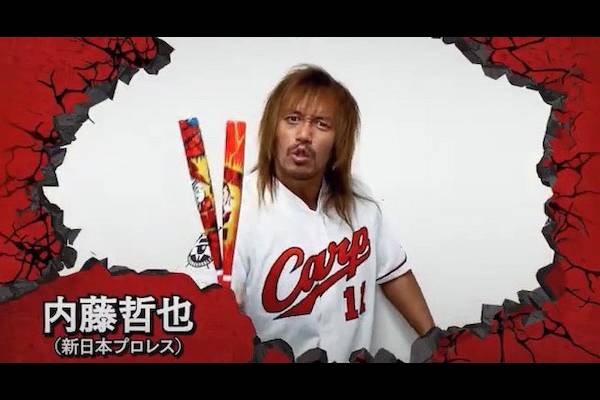 それ行けカープ リレー映像 21シーズンも内藤哲也選手が出演 新日本プロレスリング それ行けカープ リレー映像 21シーズンも内藤哲也選手が出演 新日本プロレスリング