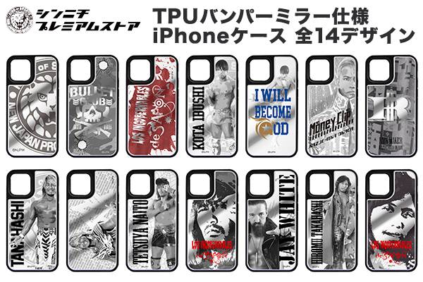 シンニチプレミアムストア】受注販売スマホケースに「ミラー仕様