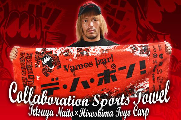 広島東洋カープ×内藤哲也』コラボタオルの新作が完成！ | 新日本