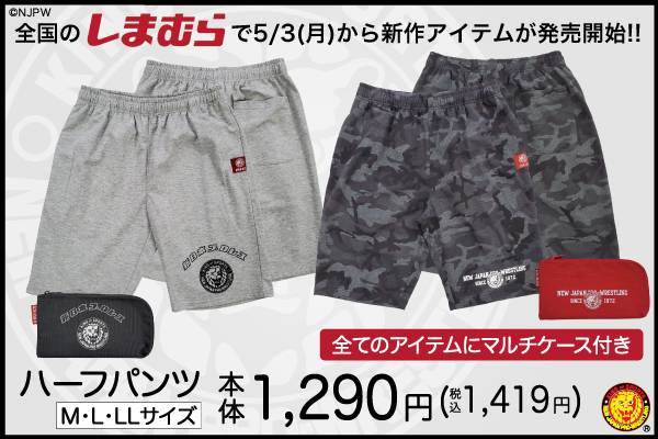 熱販売 ショートパンツ 短パン LL 未使用 新日本プロレス ハーフパンツ 