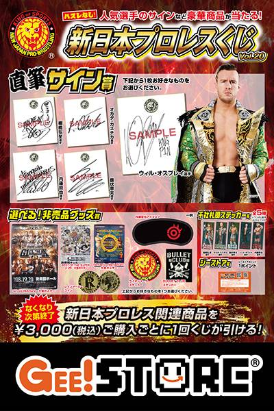 新日本プロレス くじ Tシャツラバーキーホルダー 11点セット ※バラ売り不可