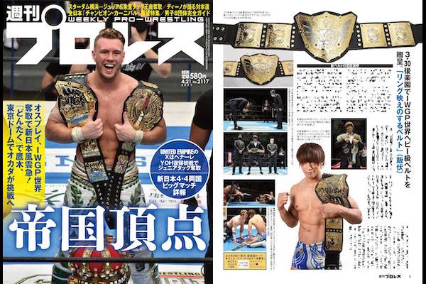 オスプレイがiwgp世界ヘビー級王座を奪取 4 4両国大会を詳報リポート 今週の 週刊プロレス は4月7日 水 発売 新日本プロレスリング