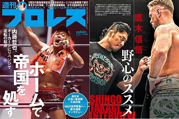 内藤が“ホーム”広島で激勝！“IWGP世界”初挑戦に向けて、鷹木に