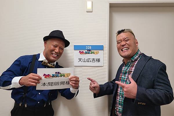 5月27日 木 21時 オンエア フジテレビ 千鳥のクセが凄いネタgp に天山選手 本間選手がまたまた登場 今回はなんとあの曲を 新日本 プロレスリング