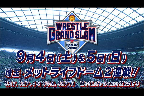 電撃決定 新日本プロレスが 9月4日 土 5日 日 に埼玉 メットライフドーム 西武ドーム 2連戦 を開催 Wgs 新日本プロレスリング