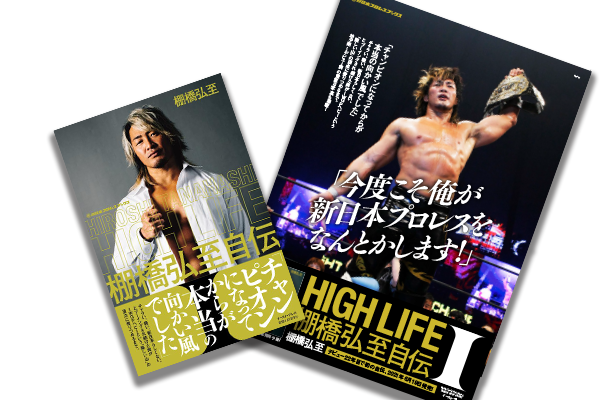 未開封 闘魂ショップ 新日本プロレス 高山善廣 プロレス