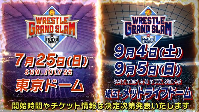 電撃決定！】新日本プロレスが、9月4日（土）、5日（日）に埼玉