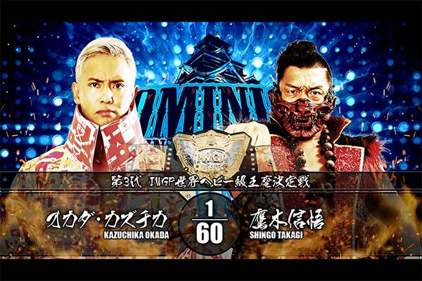 今晩開催！チケットは19時まで販売！】6月7日（月）『DOMINON』大阪城