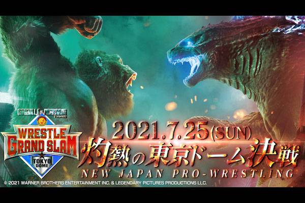 世界の2大モンスターがフルスイング 映画 ゴジラvsコング 7 25 Wrestle Grand Slam In Tokyo Domeの メインスポンサーに決定 超特大の満塁ホームランをぶちかます Wgs 新日本プロレスリング