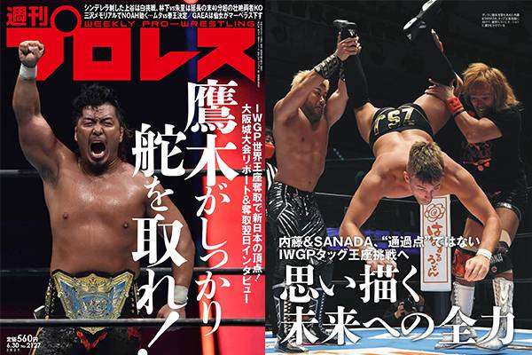 IWGP世界ヘビー級王者・鷹木信悟インタビュー！6.7大阪城&6.14