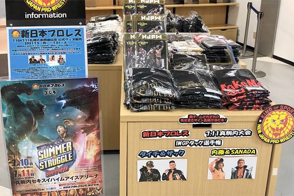 7月31日(土)まで開催】HMV札幌ステラプレイス店期間限定で新日本