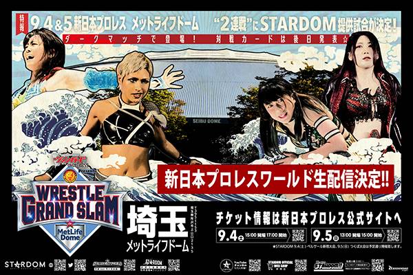 Wrestle Grand Slam 特設サイト Wrestle Grand Slam 特設サイト