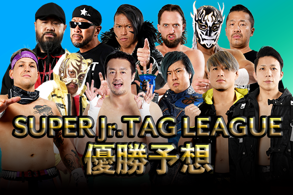 みんなで予想しよう！】新日本プロレス公式LINEアカウントで『SUPER Jr