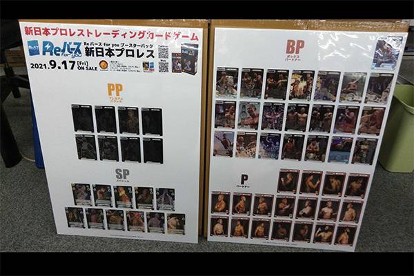 新日本プロレストレーディングカードゲーム 『Reバース for you』ブースターパック「新日本プロレス」が9月17日(金)より発売開始！ ｜  新日本プロレスリング