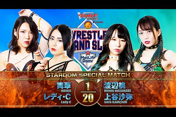 9月4日(土) ＆5日（日）メットライフドーム大会2連戦の『STARDOM