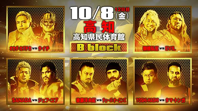 新日本プロレスコレクション 全巻セット 新日本プロレスコレクション 全巻セット