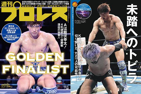 新日本プロレス G1 クライマックス 山形大会