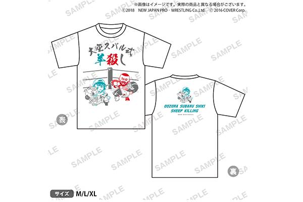 闘魂SHOP通販サイトにて『ホロライブ 大空スバル式羊殺し Tシャツ』を