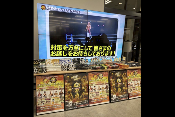 10月17日(日)まで開催】TSUTAYA山形北町店期間限定の闘魂SHOP出店が