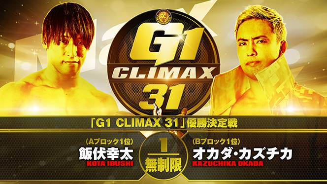 10月21日（木）日本武道館の全カードが決定！】メインは『G1
