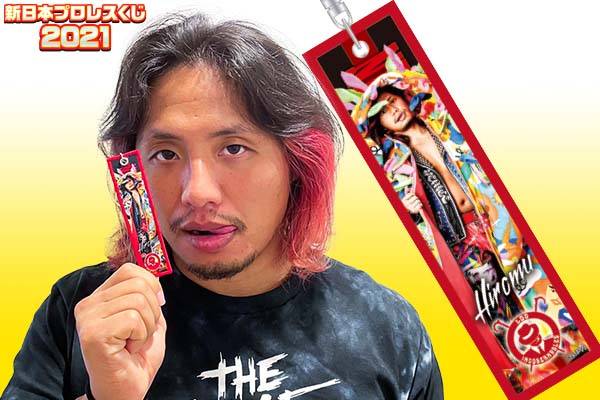 Twitterキャンペーンもお見逃しなく！「新日本プロレスくじ 第3