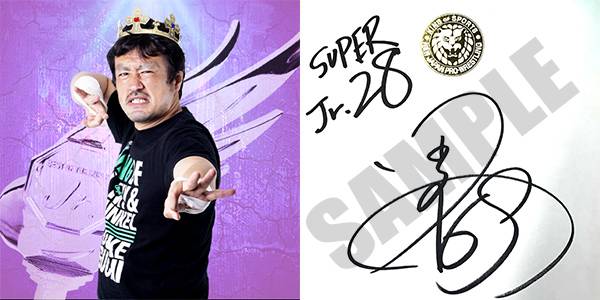 募集は12月7日（火）18時まで！】『WORLD TAG ＆ SUPER Jr.』大