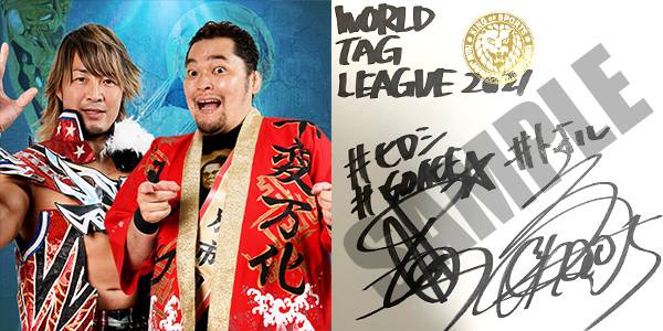 募集は12月7日（火）18時まで！】『WORLD TAG ＆ SUPER Jr.』大